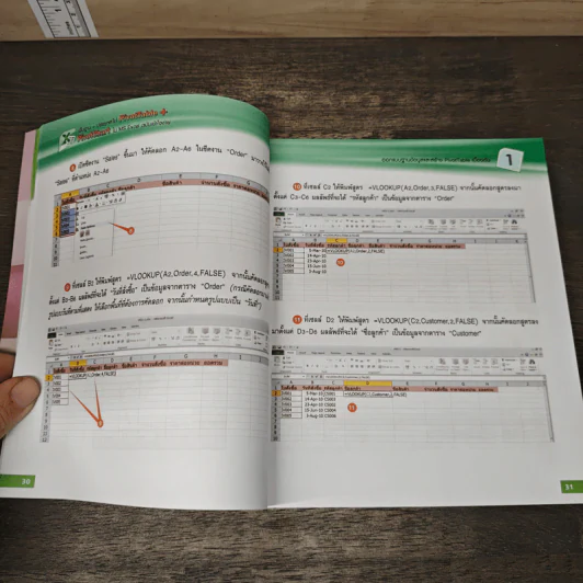 พื้นฐาน + ประยุกต์ใช้ PivotTable & PivotChart ใน MS Excel ฉบับเข้าใจง่าย - สุเทพ โลหณุต รูปที่ 9