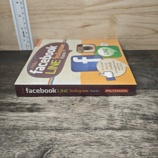 มาเล่น Facebook Line Instagram กันเถอะ รูปที่ 2