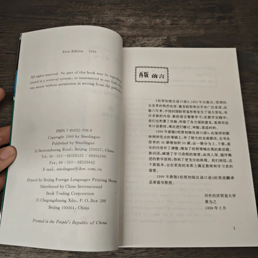 Business Chinese (Elementary) 经贸初级汉语口语 รูปที่ 6