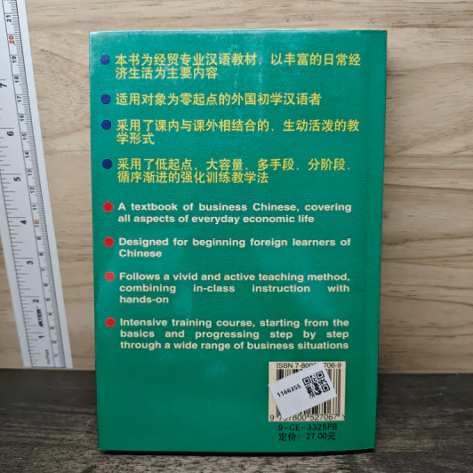 Business Chinese (Elementary) 经贸初级汉语口语 รูปที่ 5