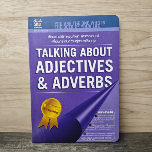 TALKING ABOUT ADJECTIVES & ADVERBS รูปที่ 1