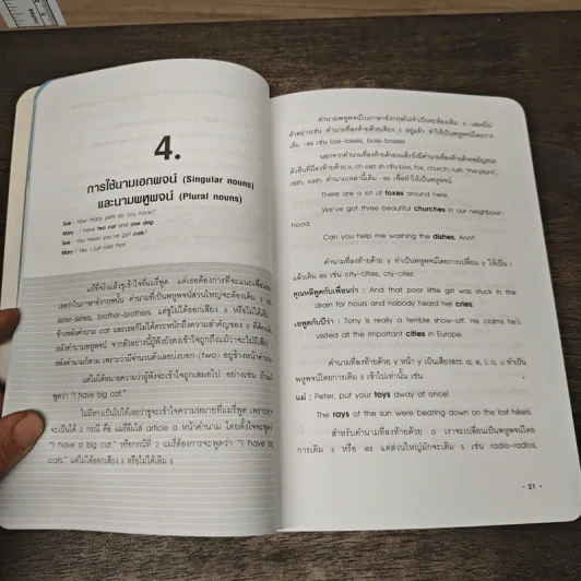TALKING ABOUT NOUN & PRONOUN รูปที่ 8