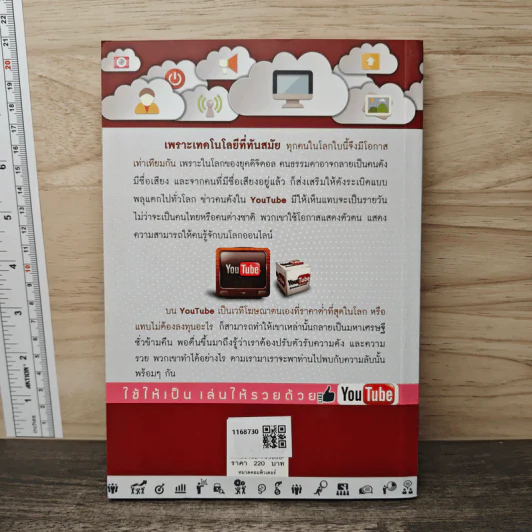 Youtube สร้างช่องโทรทัศน์ส่วนตัวให้คุณและธุรกิจ ดัง รวย เกิด เข้าใจทุกเทคนิค ทำได้ด้วยตัวเอง รูปที่ 5