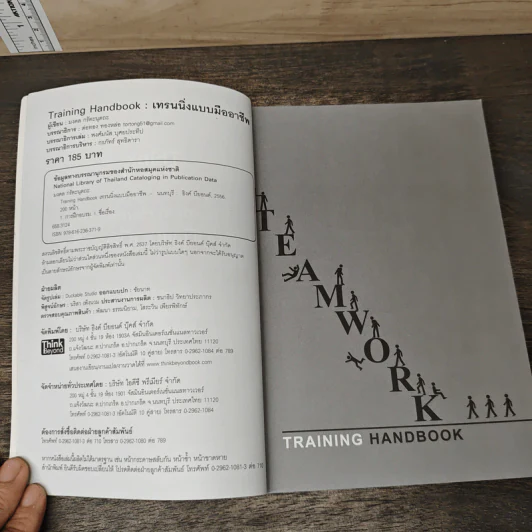 Training Handbook เทรนนิ่งแบบมืออาชีพ - มงคล กรัตะนุตถะ รูปที่ 6
