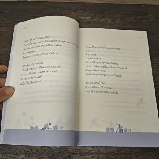 เพิ่มความสุข เพียงลดบางสิ่ง - Mihiro Matsuda, ภัทราวรรณ ภาณุมาภรณ์ รูปที่ 7