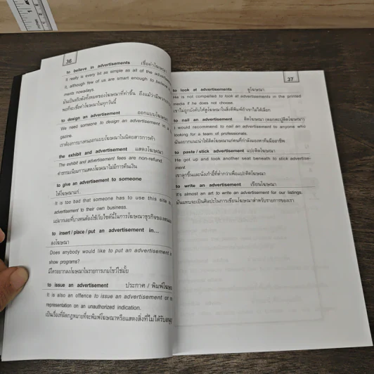 WORD BANK ธนาคารคำศัพท์ - อ.ภาณุมาศ เกิดผล รูปที่ 9