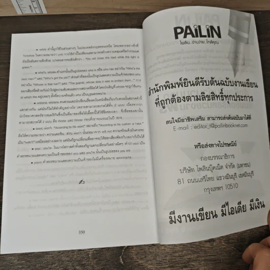 ไวยากรณ์ภาษาอังกฤษ ฉบับมาตรฐาน - อ.ฐิติ นิธิอนันตกูล รูปที่ 9