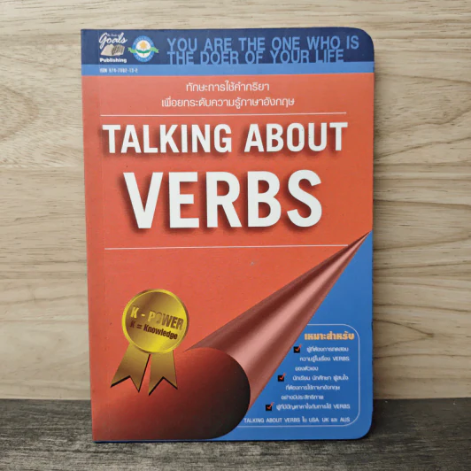 TALKING ABOUT VERBS รูปที่ 1