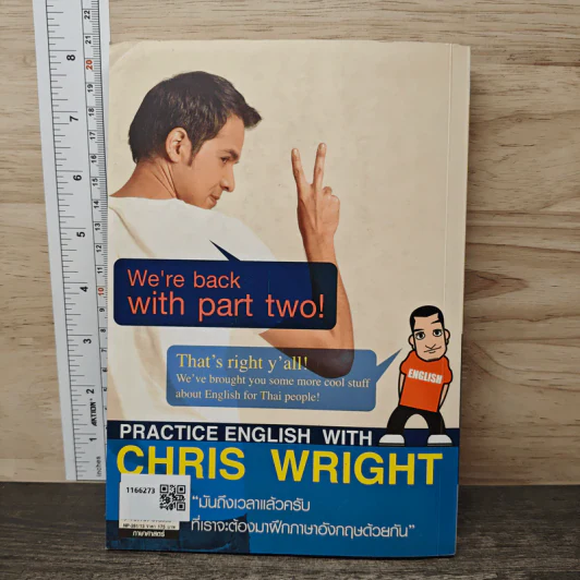 ภาษาอังกฤษแบบ Christopher Wright ฝรั่งเข้าใจ คนไทยเก็ท ภาค 2 รูปที่ 5