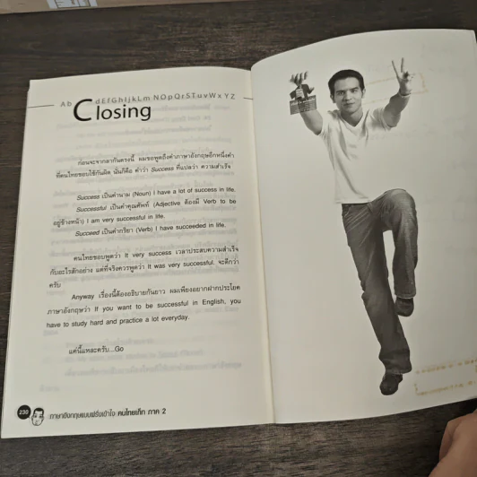 ภาษาอังกฤษแบบ Christopher Wright ฝรั่งเข้าใจ คนไทยเก็ท ภาค 2 รูปที่ 9