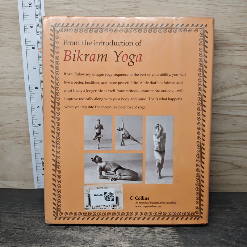 Bikram Yoga - Bikram Choudhury รูปที่ 5