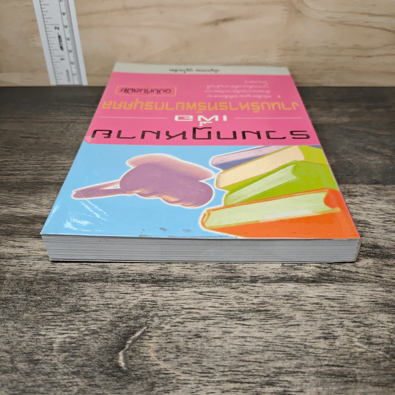 รวมกฎหมายเพื่องานบริหารทรัพยากรบุคคล ฉบับทันสมัย - เบ็ญจวรรณ บุญใจเพ็ชร รูปที่ 4