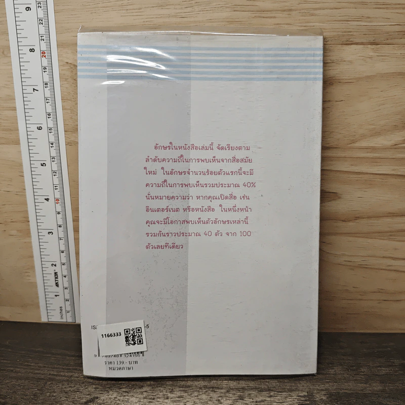 500 อักษรจีนต้องรู้ เล่ม 1 รูปที่ 5