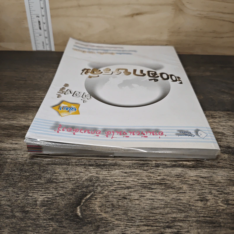 500 อักษรจีนต้องรู้ เล่ม 1 รูปที่ 4