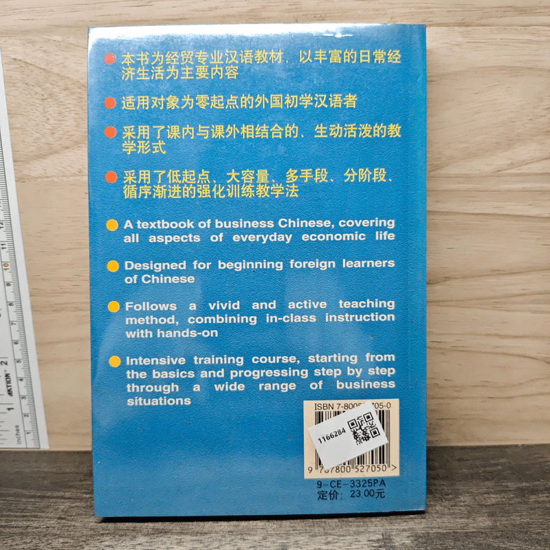 Business Chinese (Elementary) 经贸初级汉语口语 รูปที่ 5