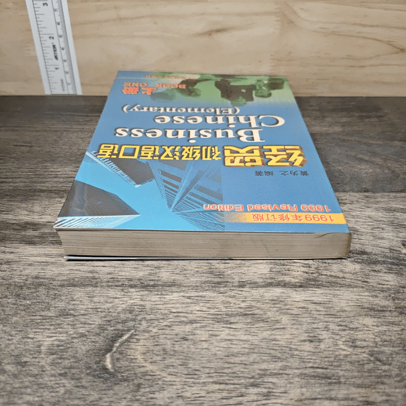 Business Chinese (Elementary) 经贸初级汉语口语 รูปที่ 4