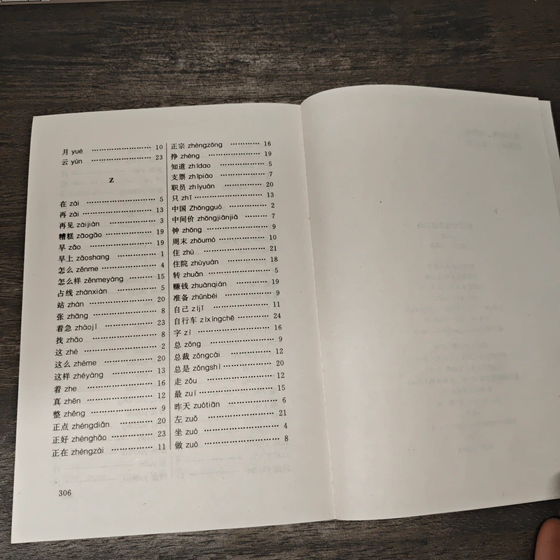 Business Chinese (Elementary) 经贸初级汉语口语 รูปที่ 8