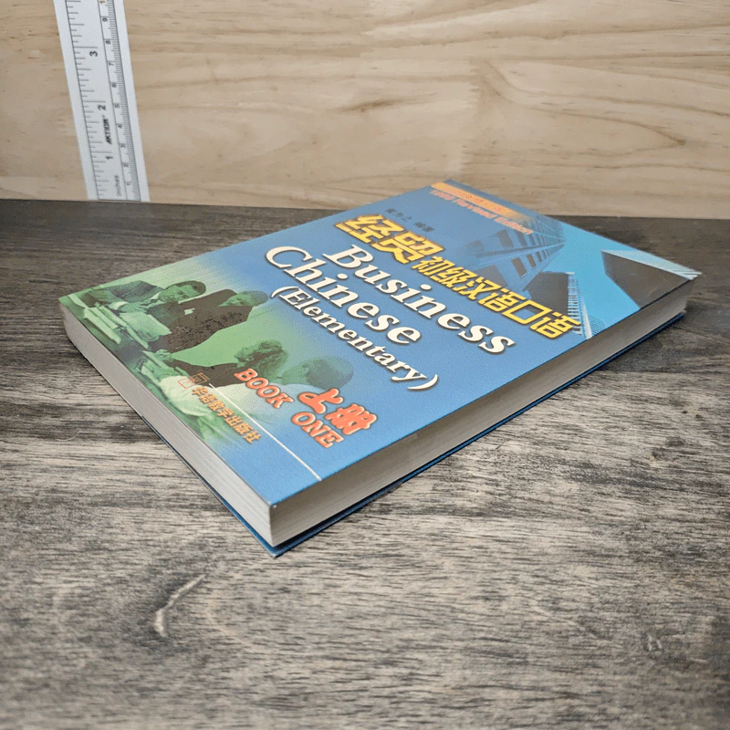 Business Chinese (Elementary) 经贸初级汉语口语 รูปที่ 3