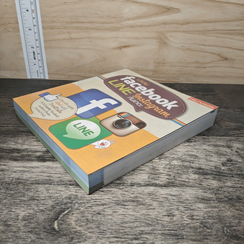 มาเล่น Facebook Line Instagram กันเถอะ รูปที่ 3
