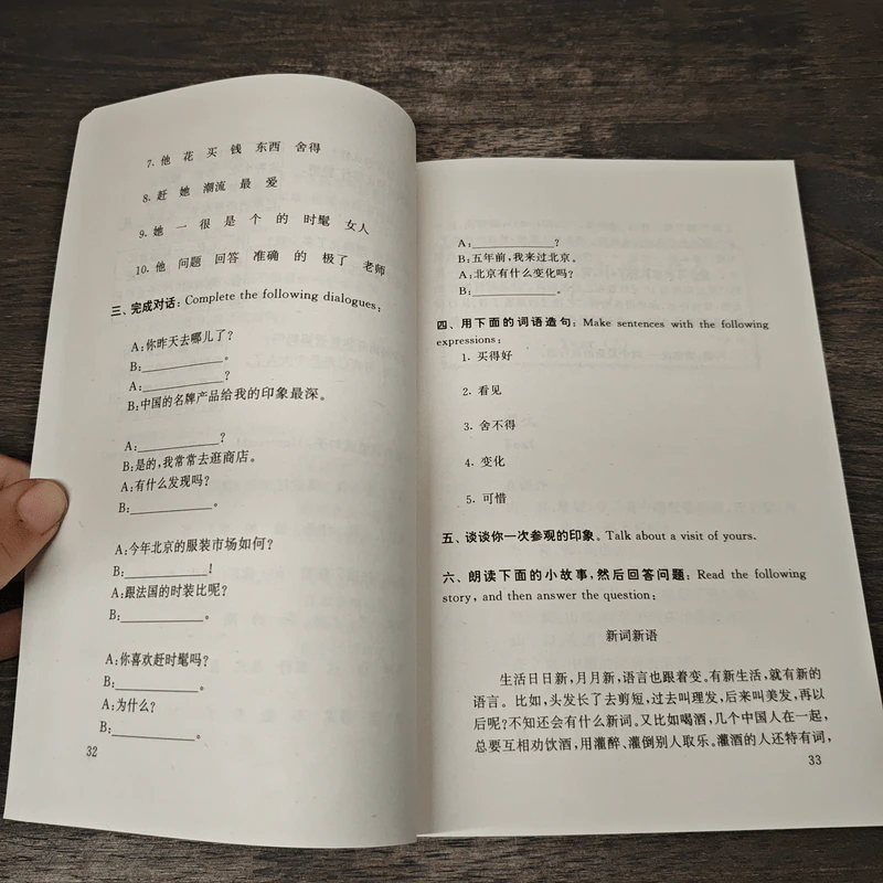 Business Chinese (Elementary) 经贸初级汉语口语 รูปที่ 7