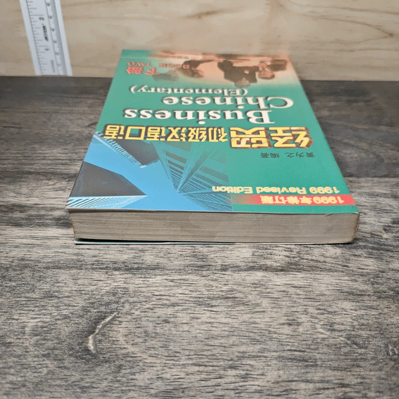 Business Chinese (Elementary) 经贸初级汉语口语 รูปที่ 4