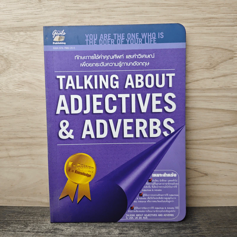 TALKING ABOUT ADJECTIVES & ADVERBS รูปที่ 1