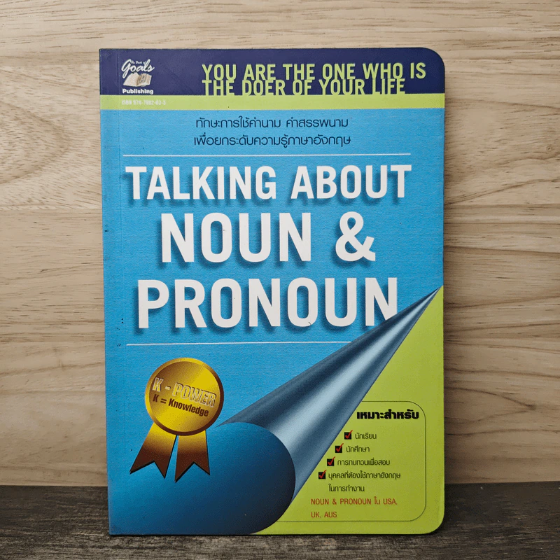 TALKING ABOUT NOUN & PRONOUN รูปที่ 1