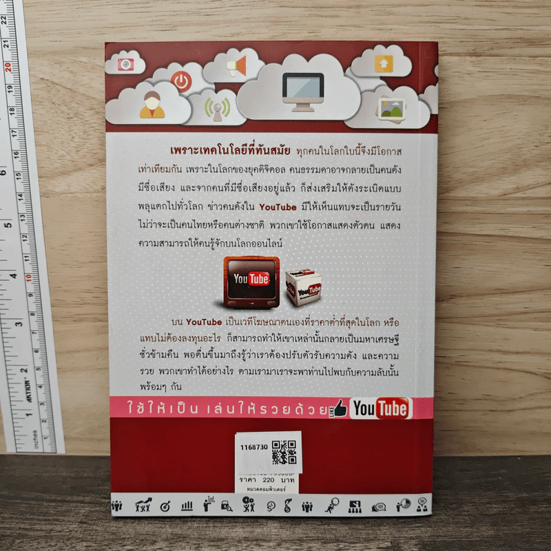 Youtube สร้างช่องโทรทัศน์ส่วนตัวให้คุณและธุรกิจ ดัง รวย เกิด เข้าใจทุกเทคนิค ทำได้ด้วยตัวเอง รูปที่ 5