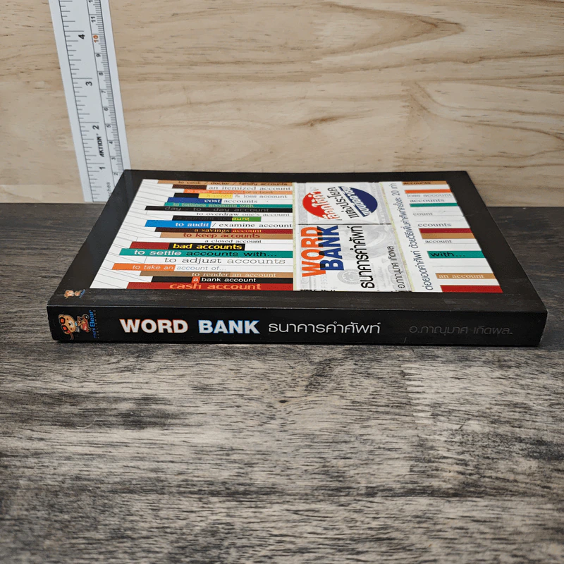WORD BANK ธนาคารคำศัพท์ - อ.ภาณุมาศ เกิดผล รูปที่ 2