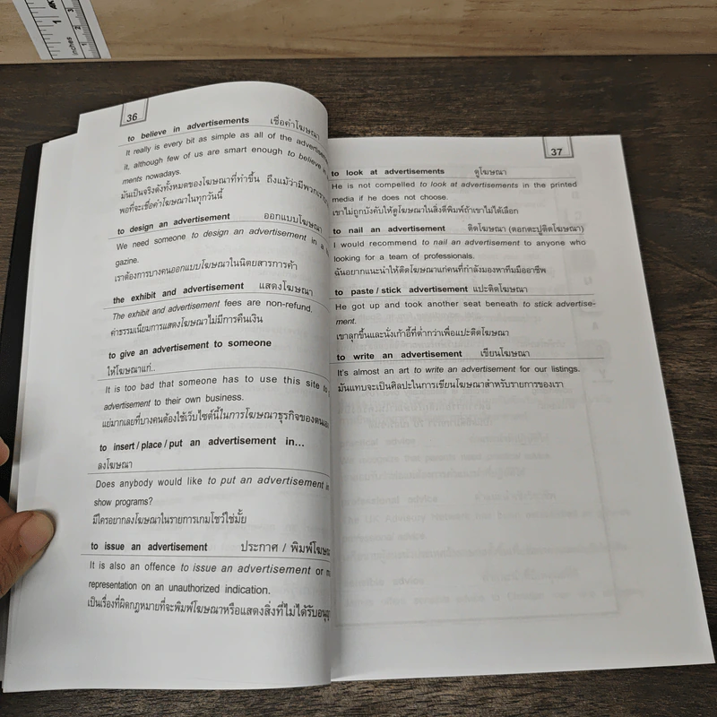 WORD BANK ธนาคารคำศัพท์ - อ.ภาณุมาศ เกิดผล รูปที่ 9