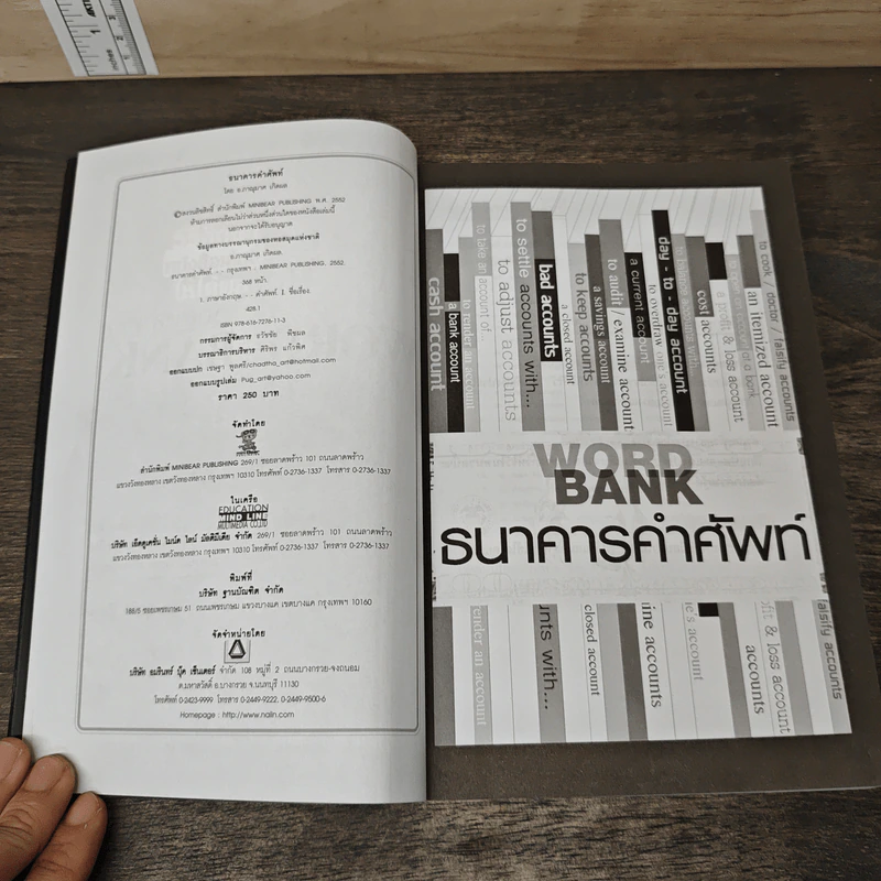 WORD BANK ธนาคารคำศัพท์ - อ.ภาณุมาศ เกิดผล รูปที่ 6