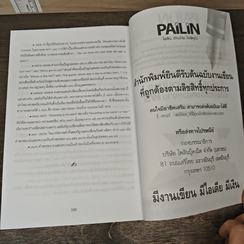 ไวยากรณ์ภาษาอังกฤษ ฉบับมาตรฐาน - อ.ฐิติ นิธิอนันตกูล รูปที่ 9
