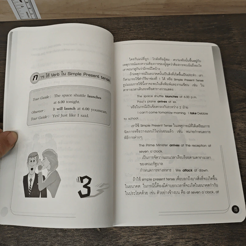TALKING ABOUT VERBS รูปที่ 8