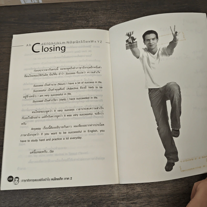 ภาษาอังกฤษแบบ Christopher Wright ฝรั่งเข้าใจ คนไทยเก็ท ภาค 2 รูปที่ 9