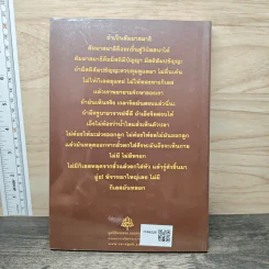 สัมมาสมาธิ - พระอาจารย์สงบ มนัสสันโต รูปที่ 5