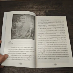 ย้อนอดีตกรรมพระอริยสงฆ์ - ดำรงธรรม รูปที่ 8