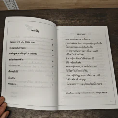 ธรรมสวัสดี รูปที่ 6