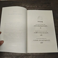คู่มือชีวิต 4 ชุด โลกหมุนได้ด้วยความเพียร รูปที่ 7