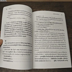 หลักธรรมาภิบาล - พระราชญาณวิสิฐ (เสริมชัย ชยมงคโล) รูปที่ 8