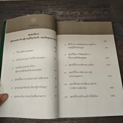 พุทธบริหาร - พระอาจารย์บุญมี มาลาวชิโร รูปที่ 8