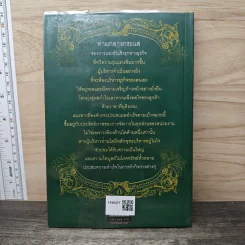 พุทธบริหาร - พระอาจารย์บุญมี มาลาวชิโร รูปที่ 5