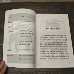 พุทธพจน์ กฎแห่งกรรม - ฉลอง เจยาคม รูปที่ 6