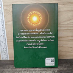 กรรม ดวงตาสวรรค์ หรือโทษทัณฑ์ของนรก - นีรนาท รูปที่ 5