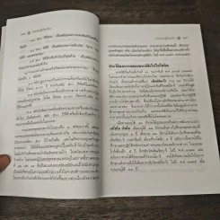 สาระสำคัญแห่งสัทธรรมปุณฑริกสูตร - สุรพล เพชรศร รูปที่ 9