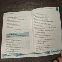 Life Science ศาสตร์ชีวิต - ศาสตราจารย์ นายแพทย์ ดร.วิจิตร บุณยะโหตระ รูปที่ 10