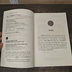 เก่งได้...ก็ล้มได้ Why CEOs Fail - David L.Dotlich, Peter C.Cairo รูปที่ 6