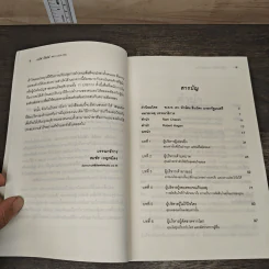 เก่งได้...ก็ล้มได้ Why CEOs Fail - David L.Dotlich, Peter C.Cairo รูปที่ 7