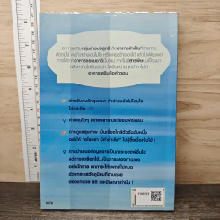 การแพทย์บูรณาการ 2 ฉบับหมอมวลชน รูปที่ 5