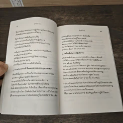 ดูจิตปีแรก - สันตินันท์ (หลวงพ่อปราโมทย์ ปาโมชโช) รูปที่ 8