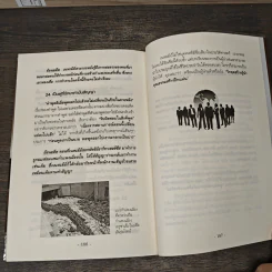 ล้วงลึกเรื่องลับที่นักบริหารต้องรู้ - พัฒนะ มรกตสินธุ์ รูปที่ 10